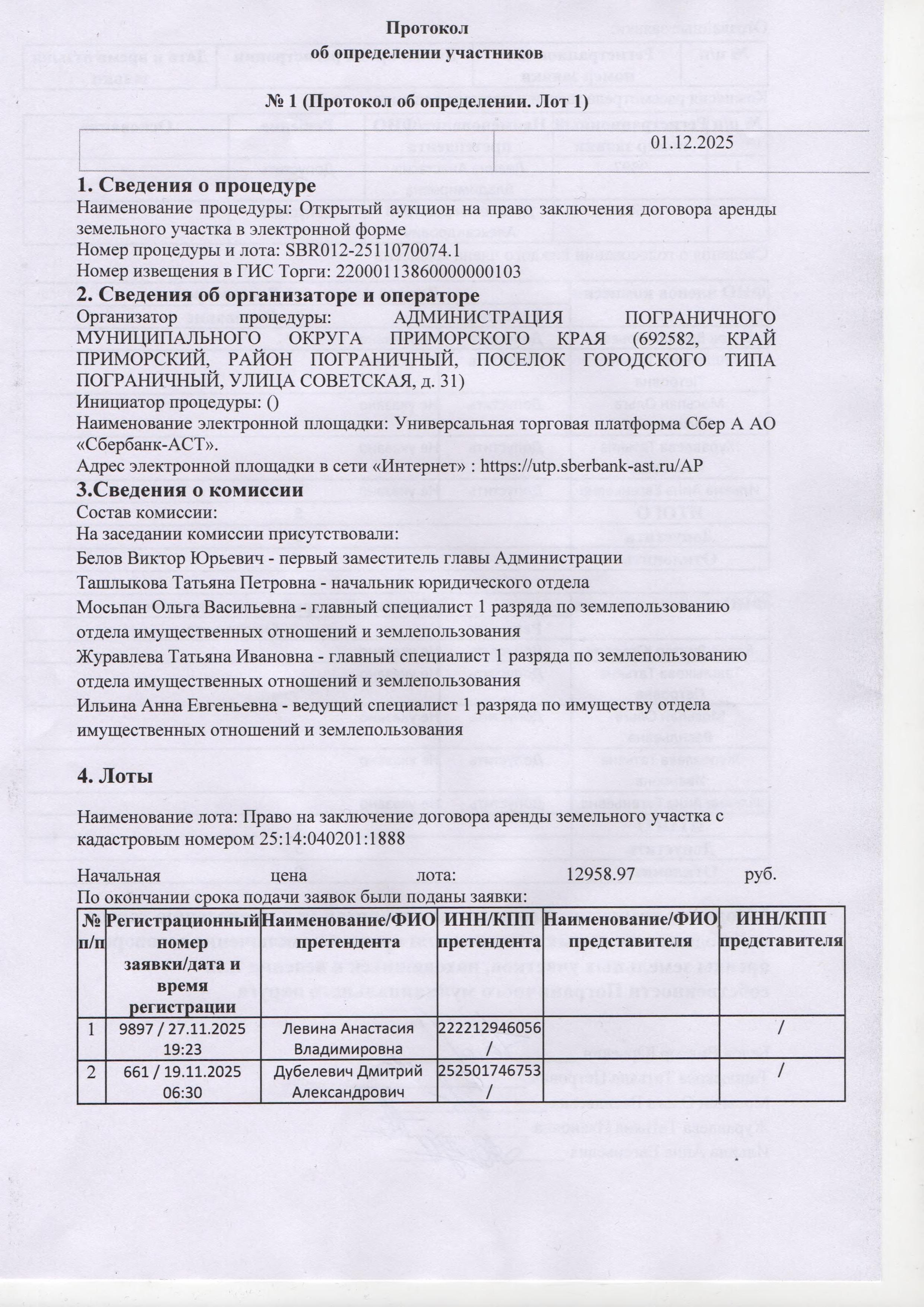 protopramn011225 (2).jpg